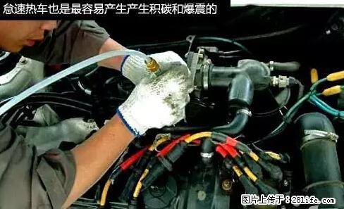 你知道怎么热车和取暖吗？ - 车友部落 - 酒泉生活社区 - 酒泉28生活网 jq.28life.net