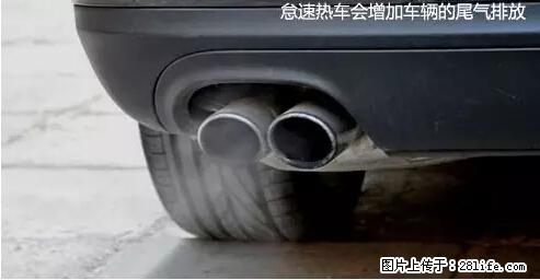 你知道怎么热车和取暖吗？ - 车友部落 - 酒泉生活社区 - 酒泉28生活网 jq.28life.net