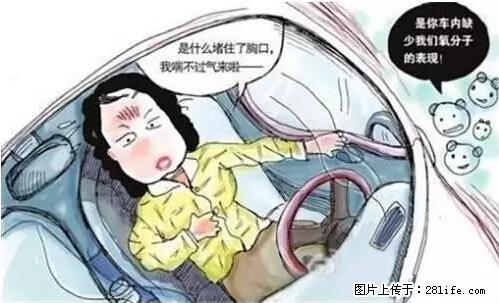 你知道怎么热车和取暖吗？ - 车友部落 - 酒泉生活社区 - 酒泉28生活网 jq.28life.net