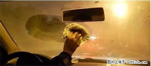 你知道怎么热车和取暖吗？ - 车友部落 - 酒泉生活社区 - 酒泉28生活网 jq.28life.net