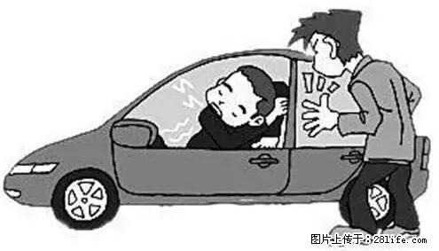 你知道怎么热车和取暖吗？ - 车友部落 - 酒泉生活社区 - 酒泉28生活网 jq.28life.net