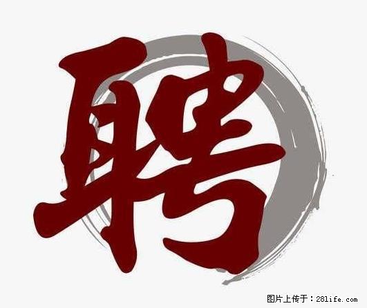招聘照顾老人的阿姨 - 职场交流 - 酒泉生活社区 - 酒泉28生活网 jq.28life.net