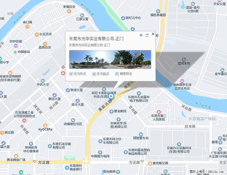 【东莞市光华实业有限公司】招聘各岗位若干名 - 职场交流 - 酒泉生活社区 - 酒泉28生活网 jq.28life.net