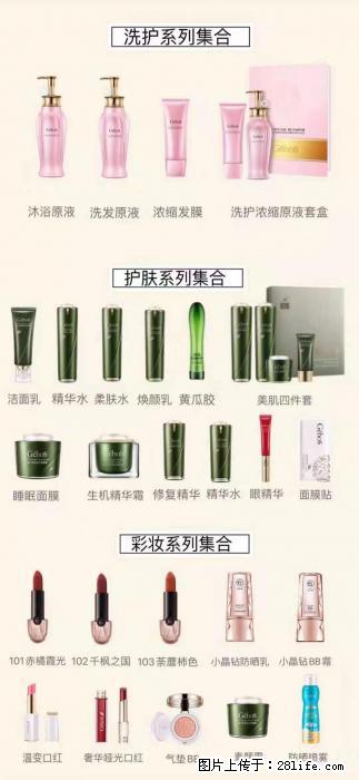 【姬存希】护肤、洗护、彩妆 - 其他广告 - 广告专区 - 酒泉分类信息 - 酒泉28生活网 jq.28life.net