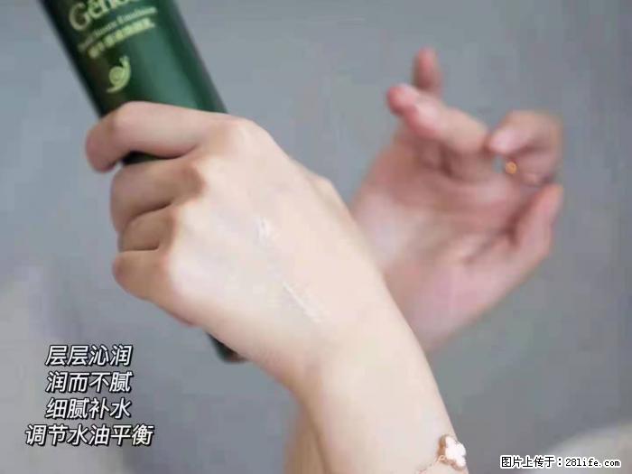 【姬存希】蜗牛原液焕颜水乳 - 生活日用品 - 居家生活 - 酒泉分类信息 - 酒泉28生活网 jq.28life.net