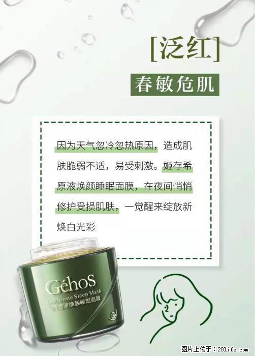 长痘？瘙痒？干燥？泛红？让【姬存希】来治愈你 - 生活百科 - 酒泉生活社区 - 酒泉28生活网 jq.28life.net