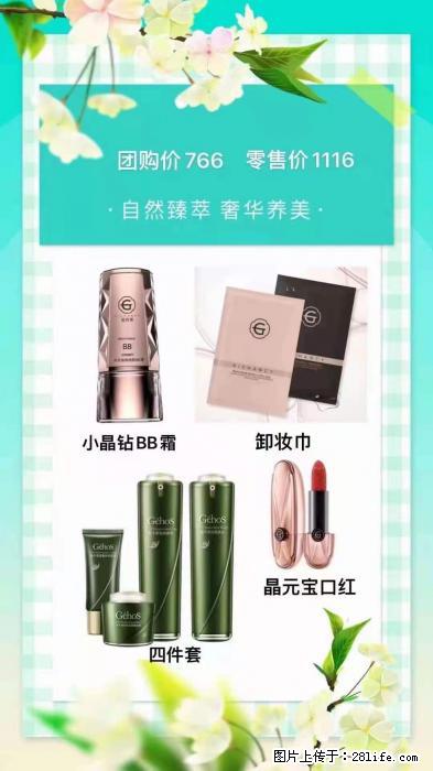 【姬存希】自然臻萃 奢华养美 - 新手上路 - 酒泉生活社区 - 酒泉28生活网 jq.28life.net