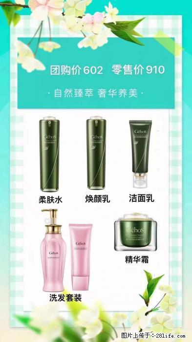 【姬存希】自然臻萃 奢华养美 - 新手上路 - 酒泉生活社区 - 酒泉28生活网 jq.28life.net
