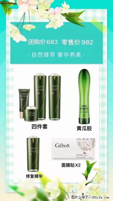 【姬存希】自然臻萃 奢华养美 - 新手上路 - 酒泉生活社区 - 酒泉28生活网 jq.28life.net