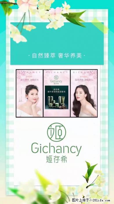 【姬存希】自然臻萃 奢华养美 - 新手上路 - 酒泉生活社区 - 酒泉28生活网 jq.28life.net