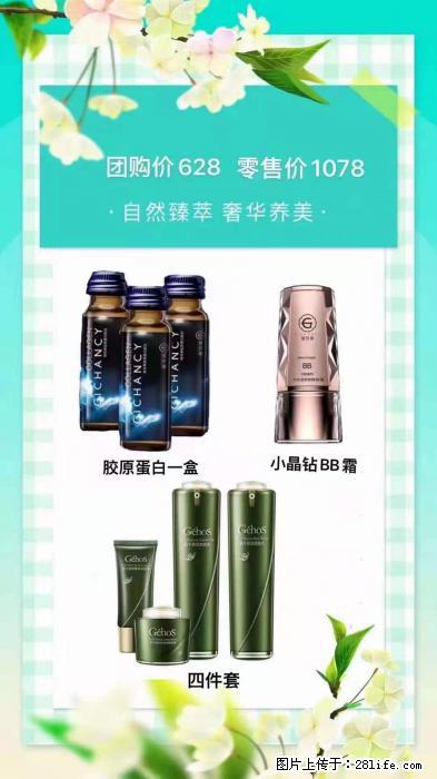 【姬存希】自然臻萃 奢华养美 - 新手上路 - 酒泉生活社区 - 酒泉28生活网 jq.28life.net