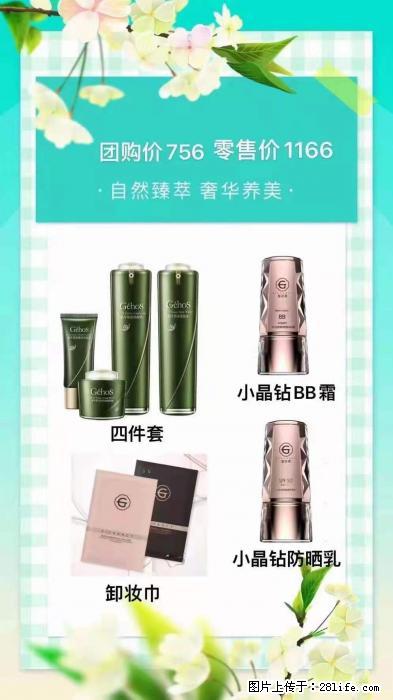 【姬存希】自然臻萃 奢华养美 - 新手上路 - 酒泉生活社区 - 酒泉28生活网 jq.28life.net