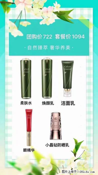 【姬存希】自然臻萃 奢华养美 - 新手上路 - 酒泉生活社区 - 酒泉28生活网 jq.28life.net