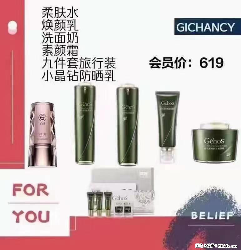 ️ 【姬存希】配套产品与价格 - 其他广告 - 广告专区 - 酒泉分类信息 - 酒泉28生活网 jq.28life.net