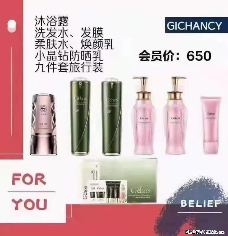️ 【姬存希】配套产品与价格 - 其他广告 - 广告专区 - 酒泉分类信息 - 酒泉28生活网 jq.28life.net