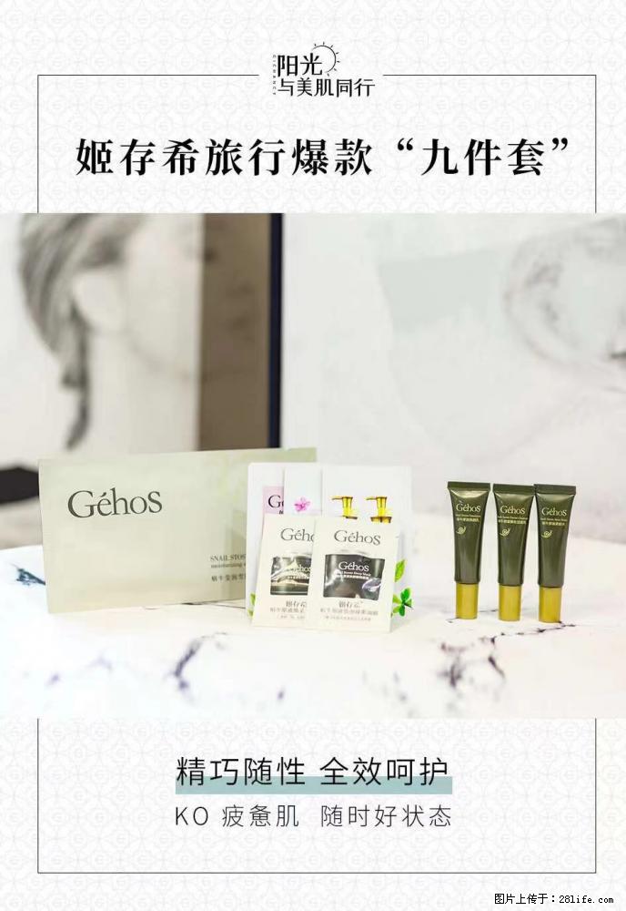 【姬存希】旅行神器，五一爆款好物分享让你畅享小长假 - 游山玩水 - 酒泉生活社区 - 酒泉28生活网 jq.28life.net