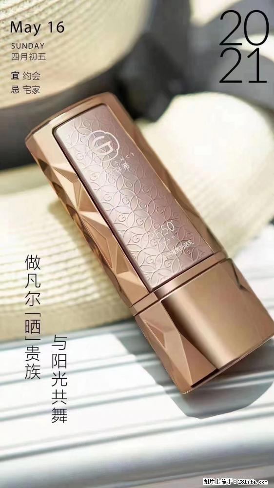 做凡尔“晒”贵族  姬存希晶钻防晒乳，与阳光共舞。 - 新手上路 - 酒泉生活社区 - 酒泉28生活网 jq.28life.net