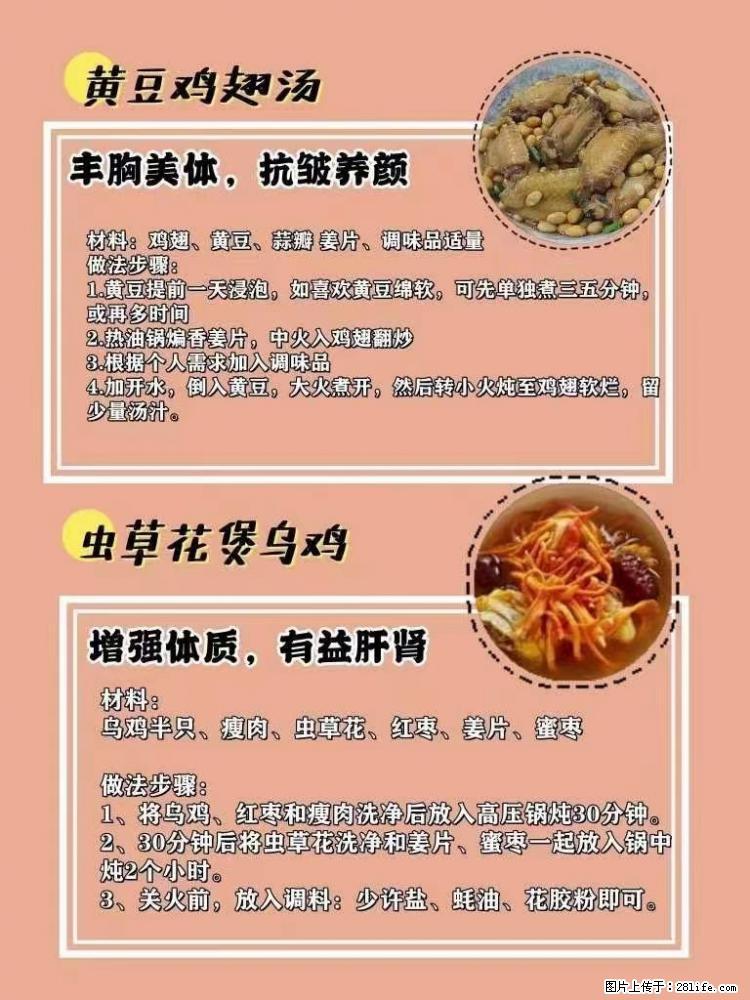 适合女生的12道养生食谱，吃出好气色。 - 新手上路 - 酒泉生活社区 - 酒泉28生活网 jq.28life.net