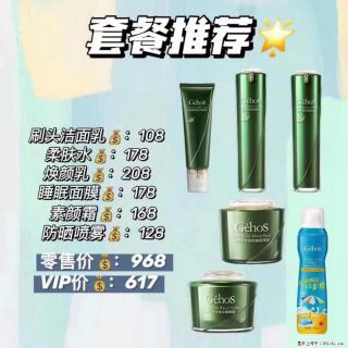 【姬存希】套餐推荐： 清洁+补水+素颜霜+防晒 - 酒泉28生活网 jq.28life.net