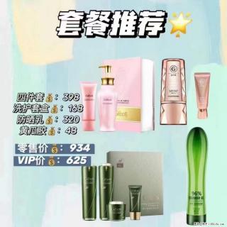 【姬存希】套餐推荐： 清洁+洗护+防晒+晒后修复 - 酒泉28生活网 jq.28life.net