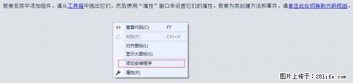 使用C#.Net创建Windows服务的方法 - 生活百科 - 酒泉生活社区 - 酒泉28生活网 jq.28life.net