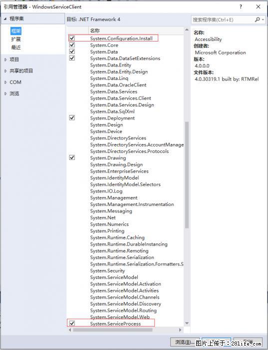 使用C#.Net创建Windows服务的方法 - 生活百科 - 酒泉生活社区 - 酒泉28生活网 jq.28life.net