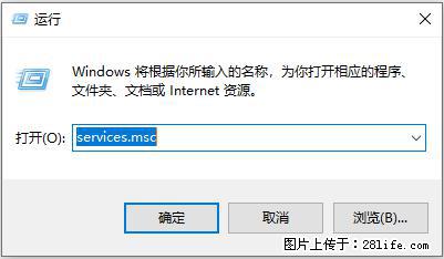 使用C#.Net创建Windows服务的方法 - 生活百科 - 酒泉生活社区 - 酒泉28生活网 jq.28life.net
