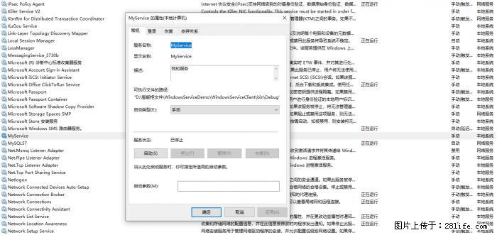 使用C#.Net创建Windows服务的方法 - 生活百科 - 酒泉生活社区 - 酒泉28生活网 jq.28life.net