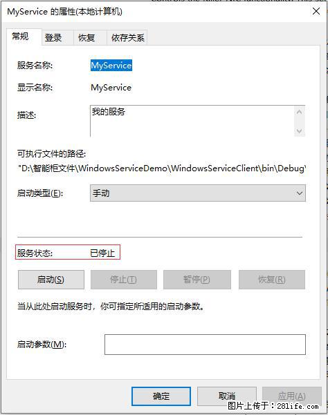 使用C#.Net创建Windows服务的方法 - 生活百科 - 酒泉生活社区 - 酒泉28生活网 jq.28life.net