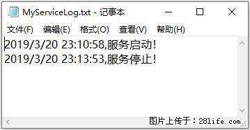 使用C#.Net创建Windows服务的方法 - 生活百科 - 酒泉生活社区 - 酒泉28生活网 jq.28life.net