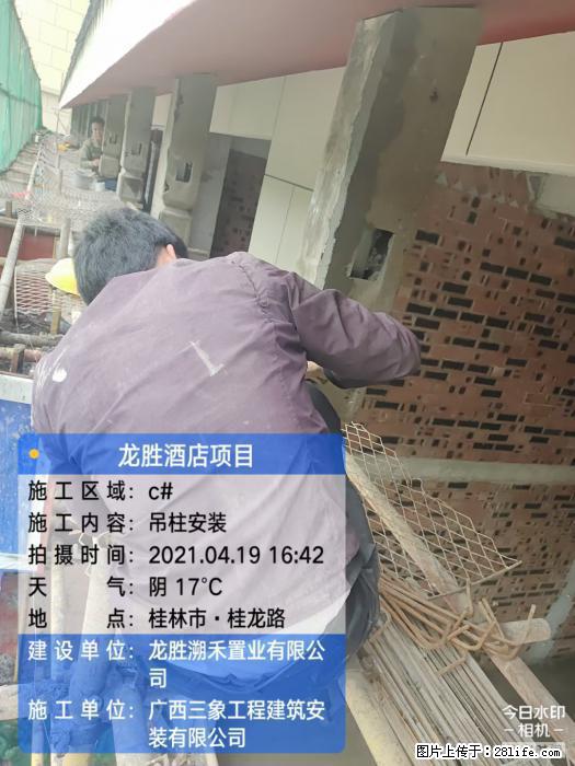【广西三象建筑安装工程有限公司】广西桂林市龙县胜酒店项目 - 新手上路 - 酒泉生活社区 - 酒泉28生活网 jq.28life.net
