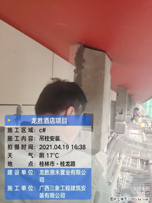 【广西三象建筑安装工程有限公司】广西桂林市龙县胜酒店项目 - 新手上路 - 酒泉生活社区 - 酒泉28生活网 jq.28life.net