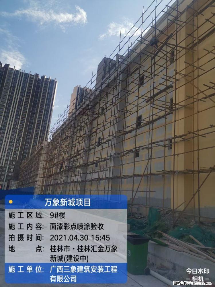 【广西三象建筑安装工程有限公司】万象新城项目 - 家居生活 - 酒泉生活社区 - 酒泉28生活网 jq.28life.net