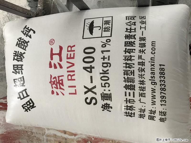 【桂林三鑫新型材料】400目重质碳酸钙 方解石粉重钙粉 - 综合信息 - 其他综合 - 酒泉分类信息 - 酒泉28生活网 jq.28life.net
