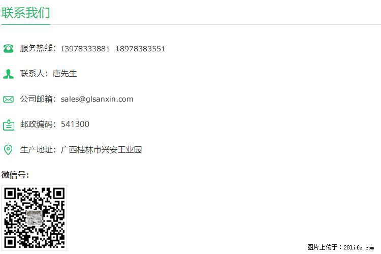 【桂林三鑫新型材料】600目重质碳酸钙 方解石粉重钙粉 - 灌水专区 - 酒泉生活社区 - 酒泉28生活网 jq.28life.net