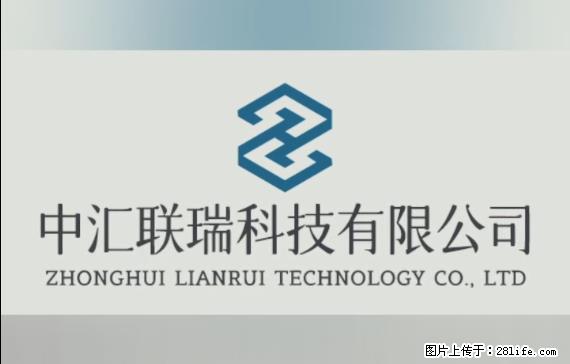 【贵州中汇联瑞科技有限公司】 专业做班班通、校园广播、校园监控、校园门禁道闸、学校大礼堂等 - 其他广告 - 广告专区 - 酒泉分类信息 - 酒泉28生活网 jq.28life.net