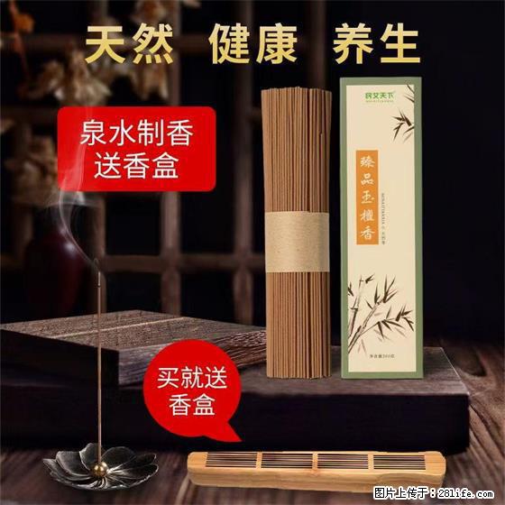 民艾天下天然线香家用室内檀香香薰 - 各类家具 - 居家生活 - 酒泉分类信息 - 酒泉28生活网 jq.28life.net