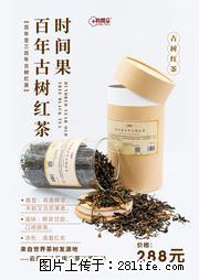 时间果百年古树2025年春红茶 - 购物交流 - 酒泉生活社区 - 酒泉28生活网 jq.28life.net