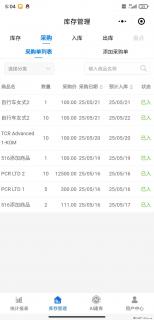 免费的库存管理小程序，欢迎使用 - 酒泉28生活网 jq.28life.net