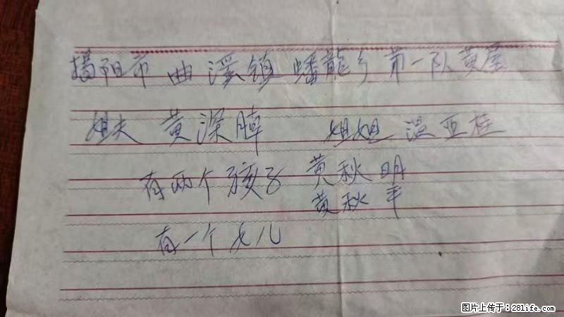 兴宁市石马镇的温锡泉寻找揭阳市曲奚镇蟠龙乡第一队黄屋的姐姐温亚桂 - 来贴图吧 - 酒泉生活社区 - 酒泉28生活网 jq.28life.net