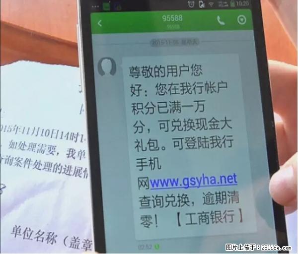 年底，这些消息柳州人千万别信！否则，这一年白干... - 酒泉生活资讯 - 酒泉28生活网 jq.28life.net