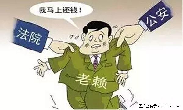 欠钱不还的,现在你连高速都上不了了!看你怎么回家! - 酒泉生活资讯 - 酒泉28生活网 jq.28life.net