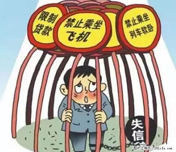 欠钱不还的,现在你连高速都上不了了!看你怎么回家! - 酒泉生活资讯 - 酒泉28生活网 jq.28life.net