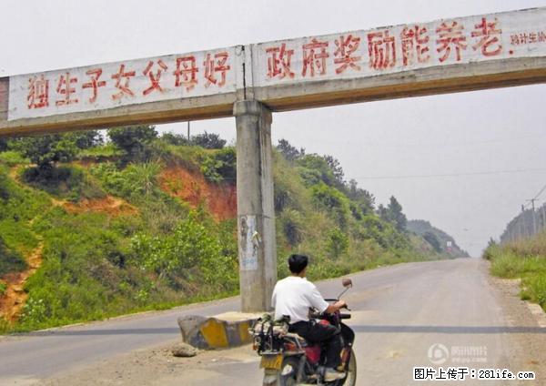 全面两孩政策计划明年元旦起实施 夫妻可延长生育假 - 酒泉生活资讯 - 酒泉28生活网 jq.28life.net