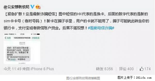 公安部紧急通知:收到这种短信千万别回,后果不堪设想! - 酒泉生活资讯 - 酒泉28生活网 jq.28life.net