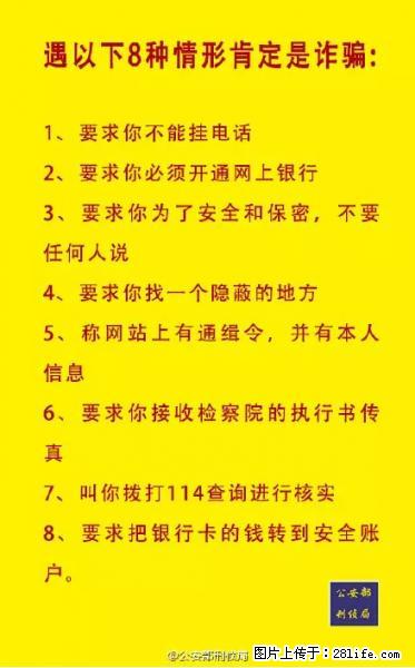 公安部紧急通知:收到这种短信千万别回,后果不堪设想! - 酒泉生活资讯 - 酒泉28生活网 jq.28life.net