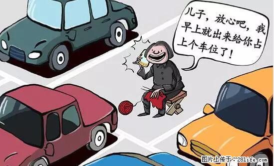 停车为什么要车头朝外？不是开玩笑，关键时刻真能救命 - 酒泉生活资讯 - 酒泉28生活网 jq.28life.net