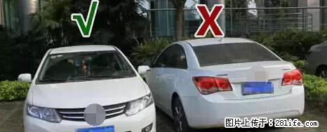 停车为什么要车头朝外？不是开玩笑，关键时刻真能救命 - 酒泉生活资讯 - 酒泉28生活网 jq.28life.net