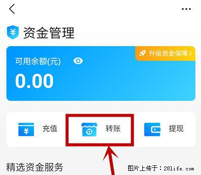 支付宝商家如何取消无意中设置的“发钱提醒”功能？ - 酒泉生活资讯 - 酒泉28生活网 jq.28life.net