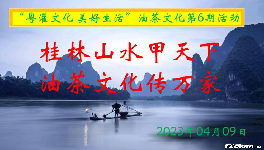 “粤灌文化 美好生活”油茶文化主题活动在广东深圳成功举办 - 酒泉生活资讯 - 酒泉28生活网 jq.28life.net